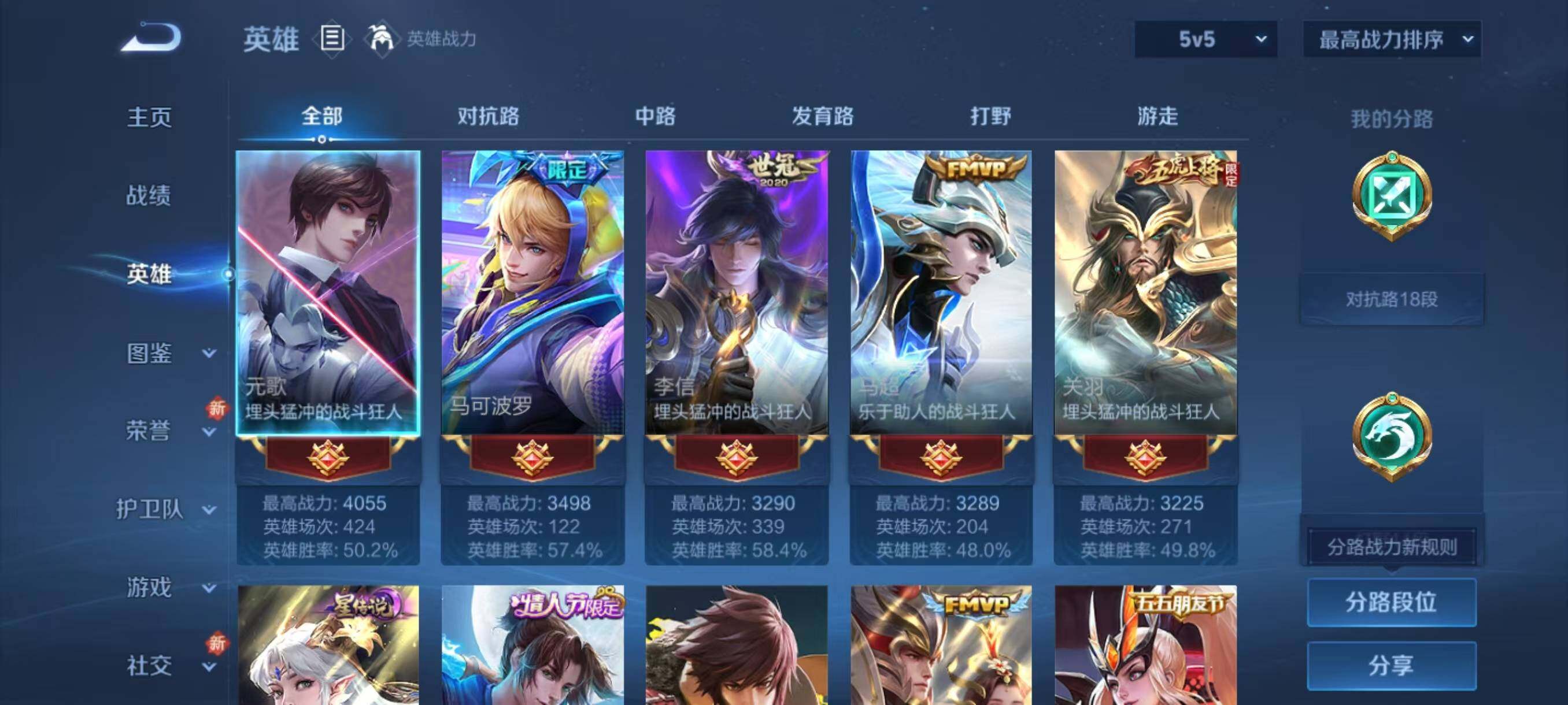 WZLX3468379王者荣耀账号详情图3