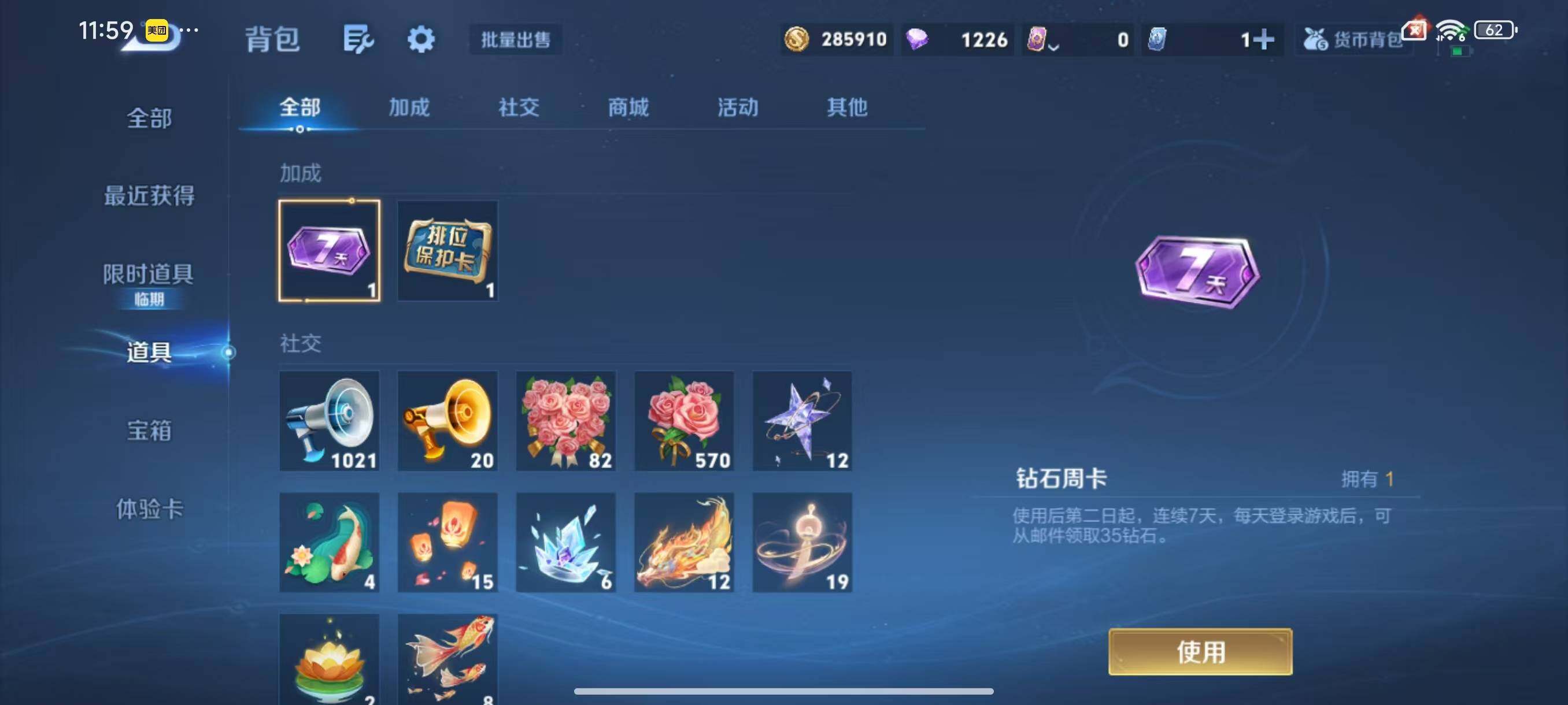 WZLX3468379王者荣耀账号详情图10