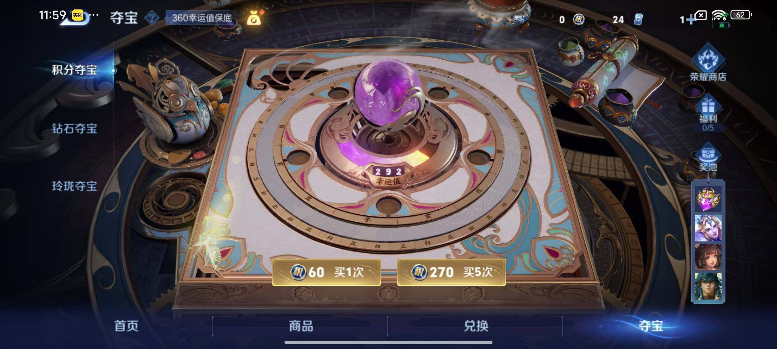 WZLX3468379王者荣耀账号详情图11