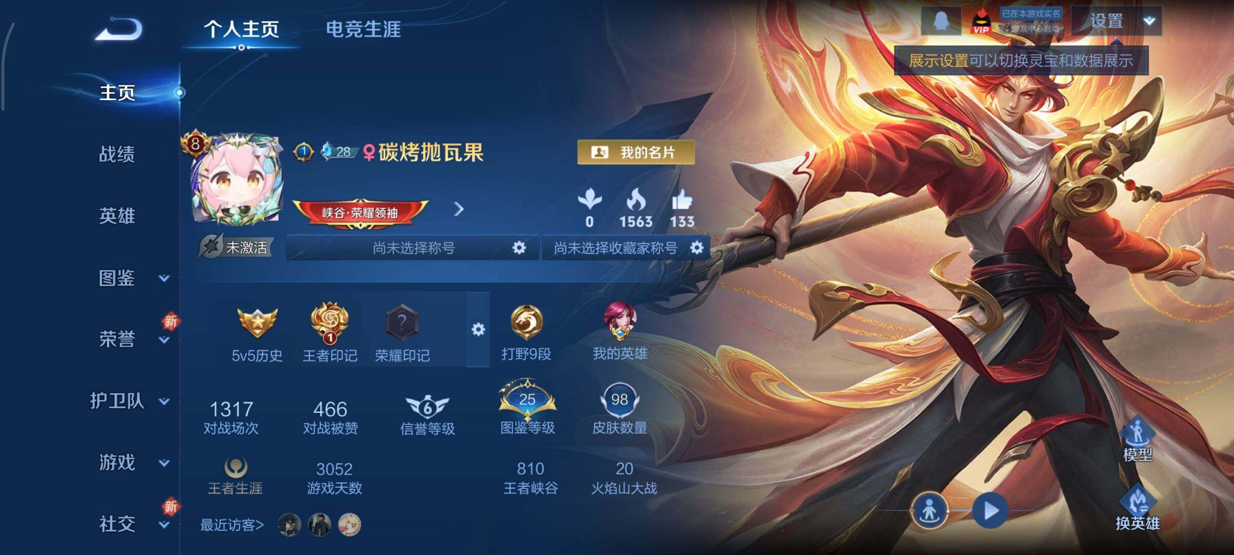 WZCMY3471267王者荣耀账号详情图2