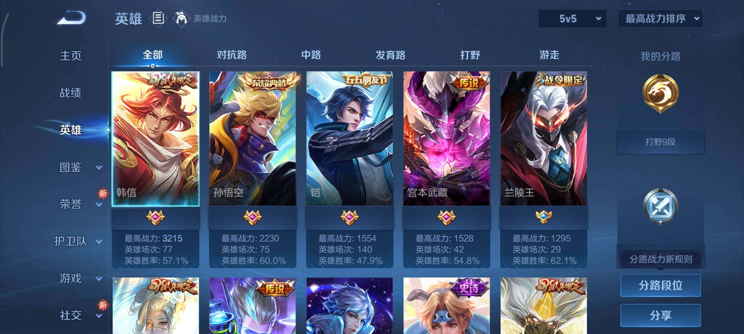 WZCMY3471267王者荣耀账号详情图3