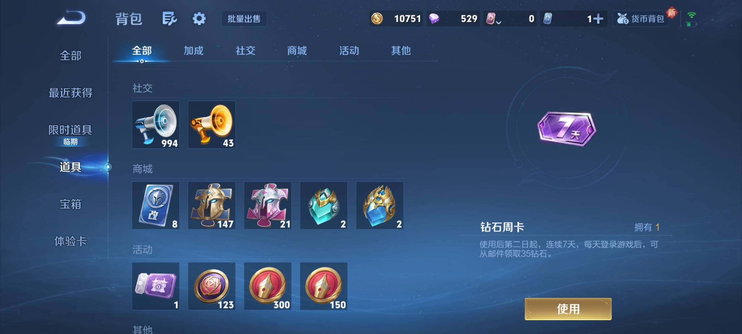 WZCMY3472920王者荣耀账号详情图21 WZCMY3472920王者荣耀账号详情图21