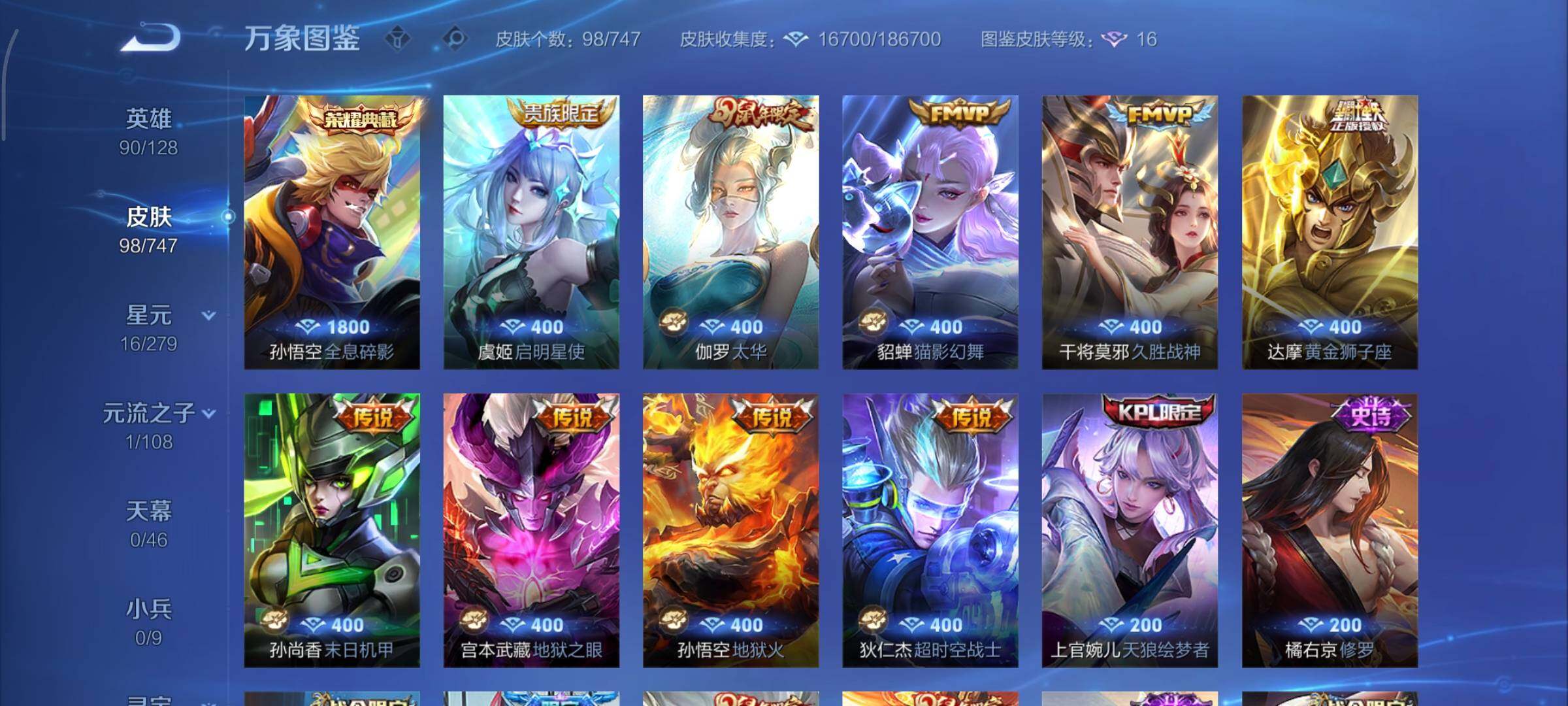 WZCMY3471267王者荣耀账号详情图6