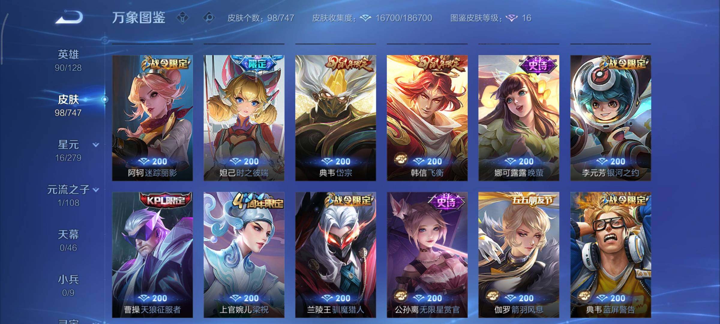 WZCMY3471267王者荣耀账号详情图7