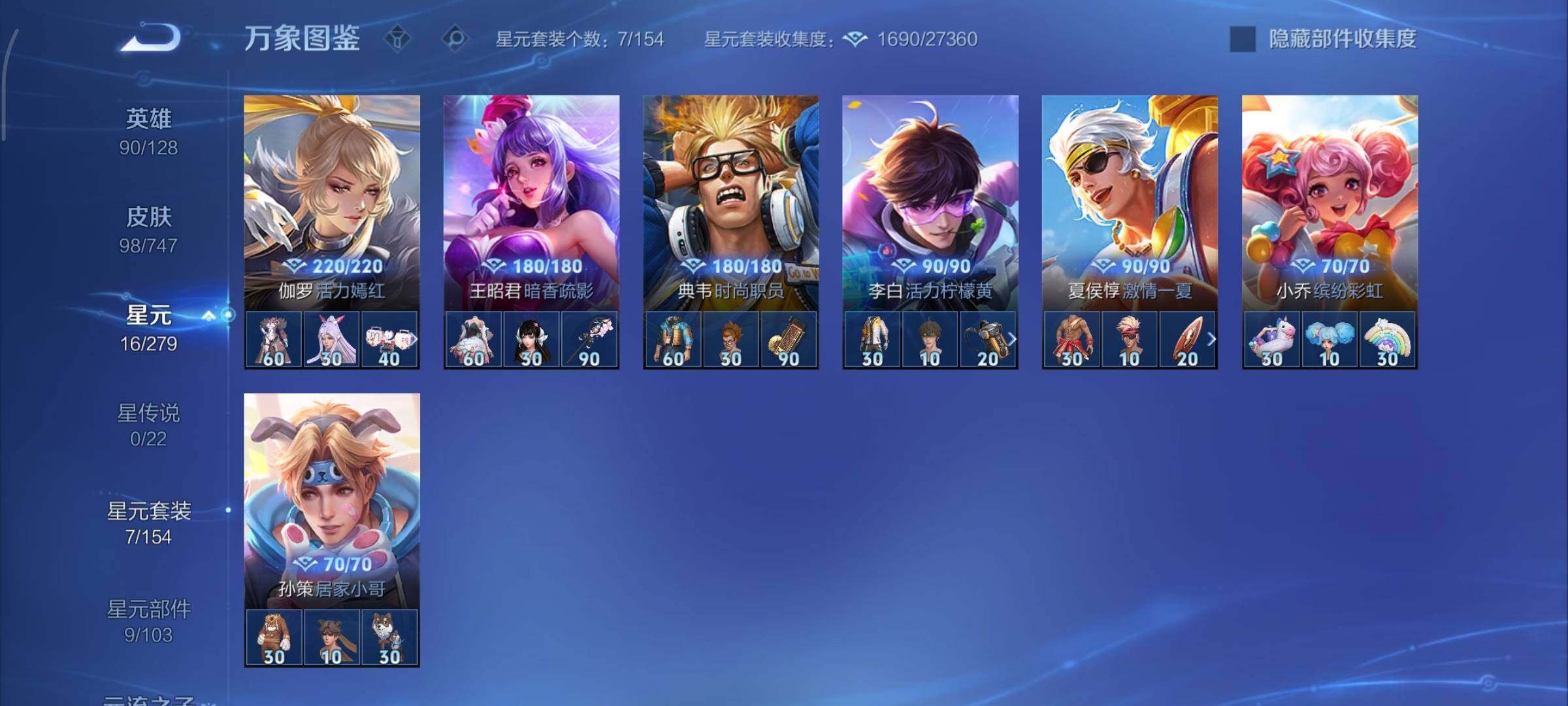 WZCMY3471267王者荣耀账号详情图8