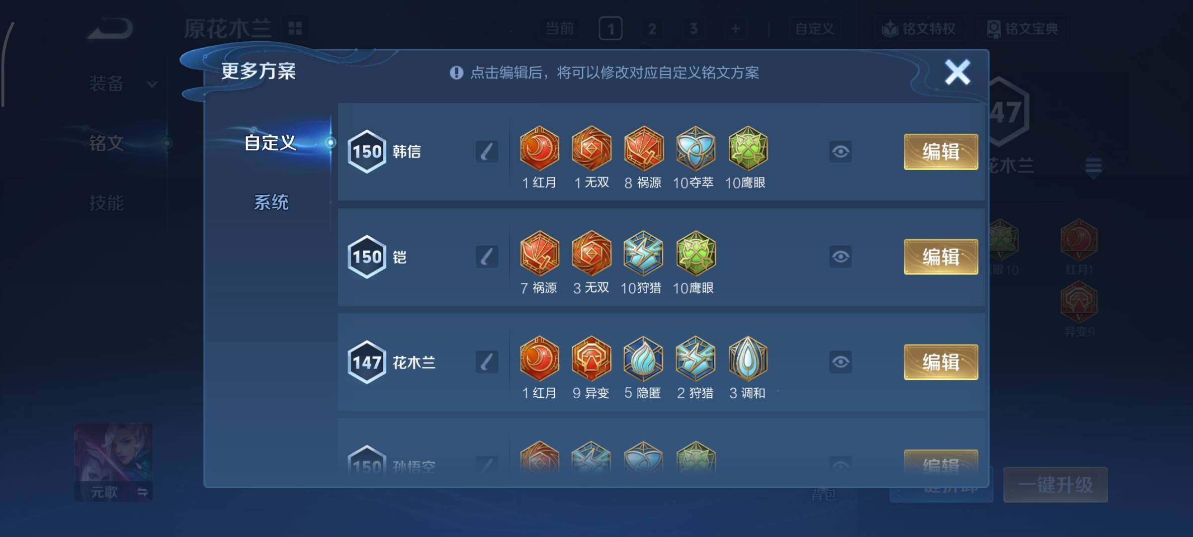 WZCMY3471267王者荣耀账号详情图10