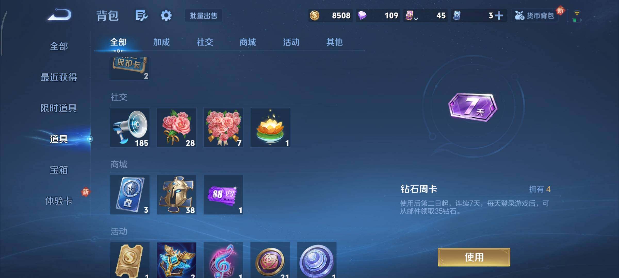 WZCMY3471267王者荣耀账号详情图11