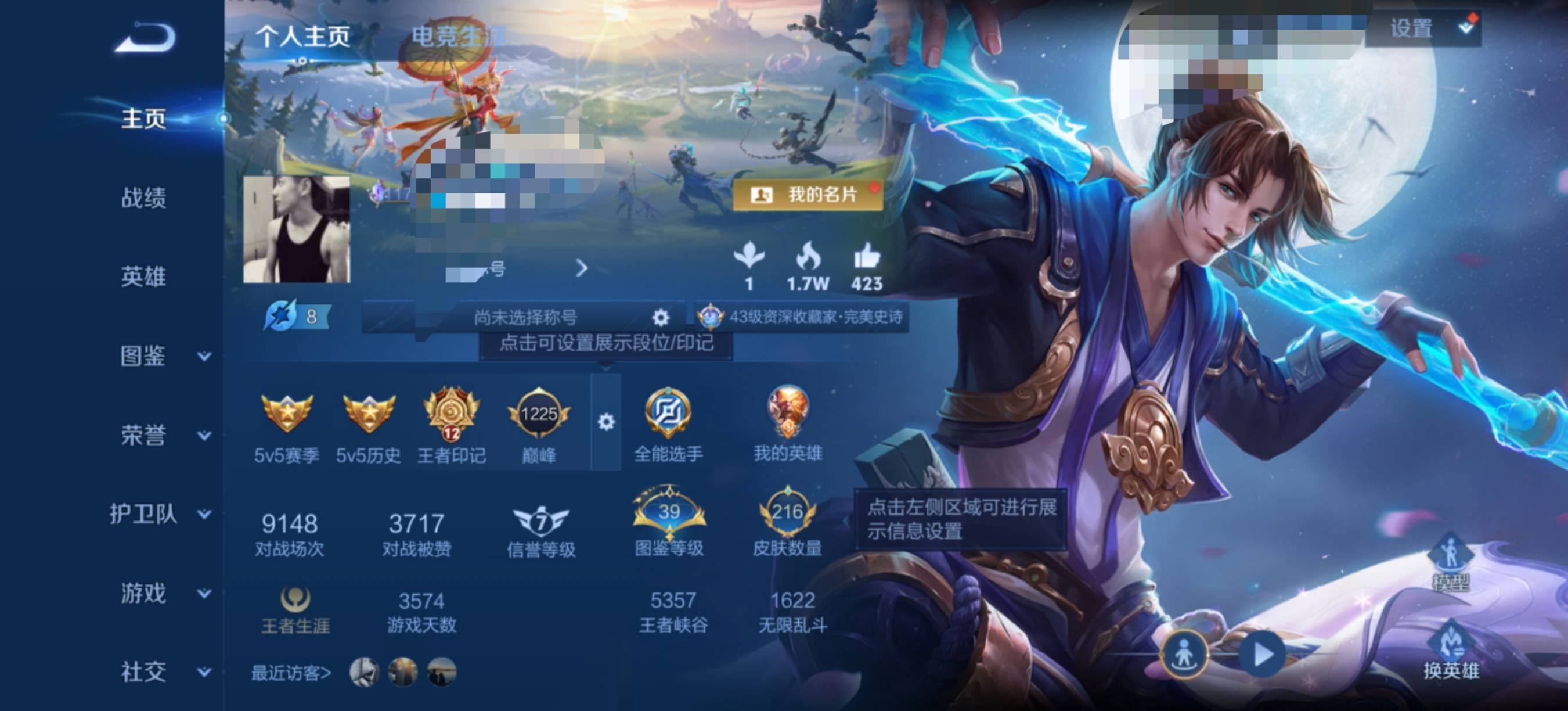 WZEY3469143王者荣耀账号详情图7