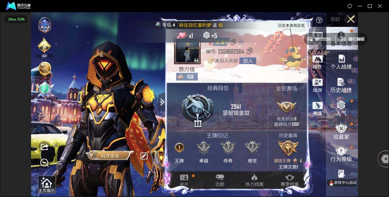 HPLX3454534和平精英账号详情图6 HPLX3454534和平精英账号详情图6