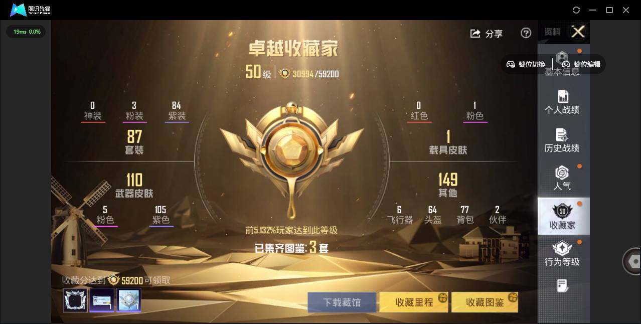 HPLX3454534和平精英账号详情图7 HPLX3454534和平精英账号详情图7