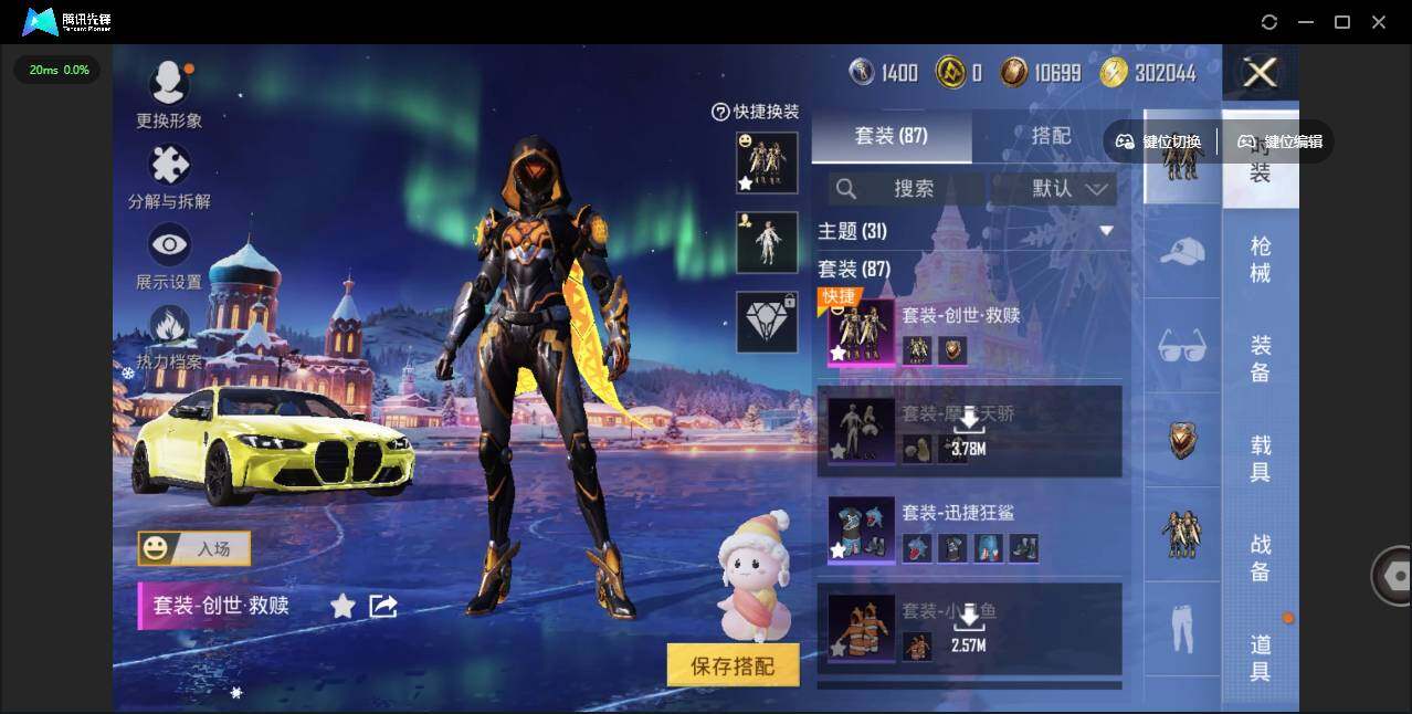 HPLX3454534和平精英账号详情图8 HPLX3454534和平精英账号详情图8