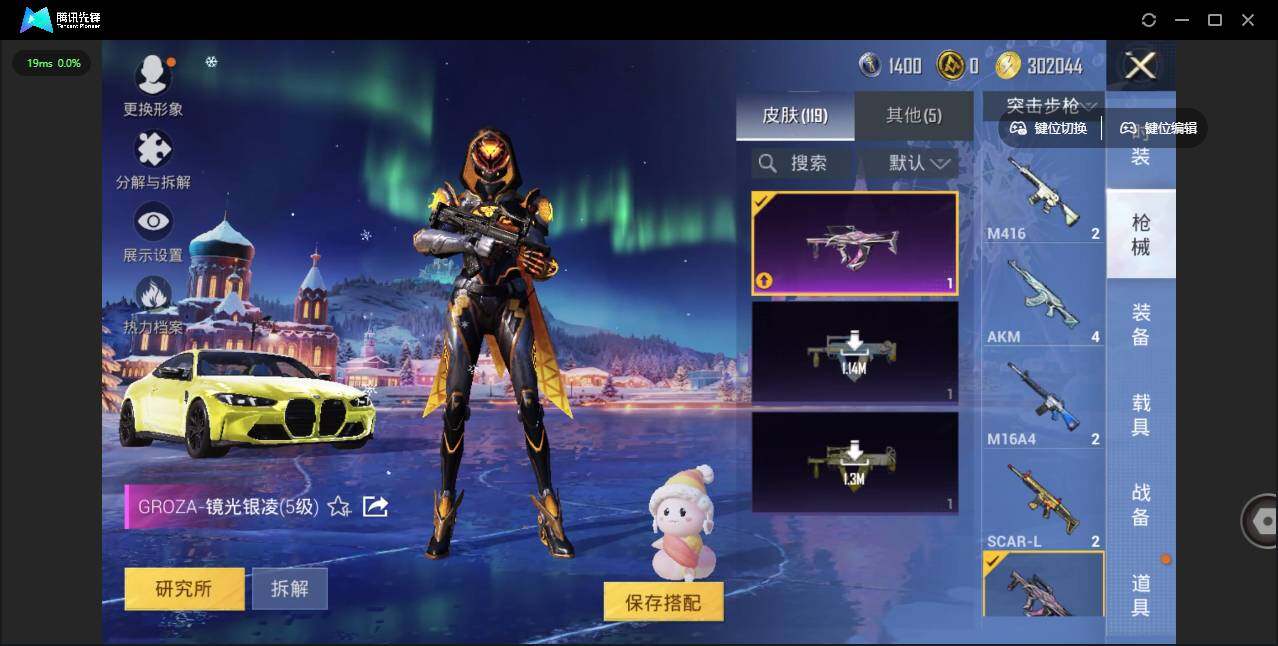 HPLX3454534和平精英账号详情图9 HPLX3454534和平精英账号详情图9