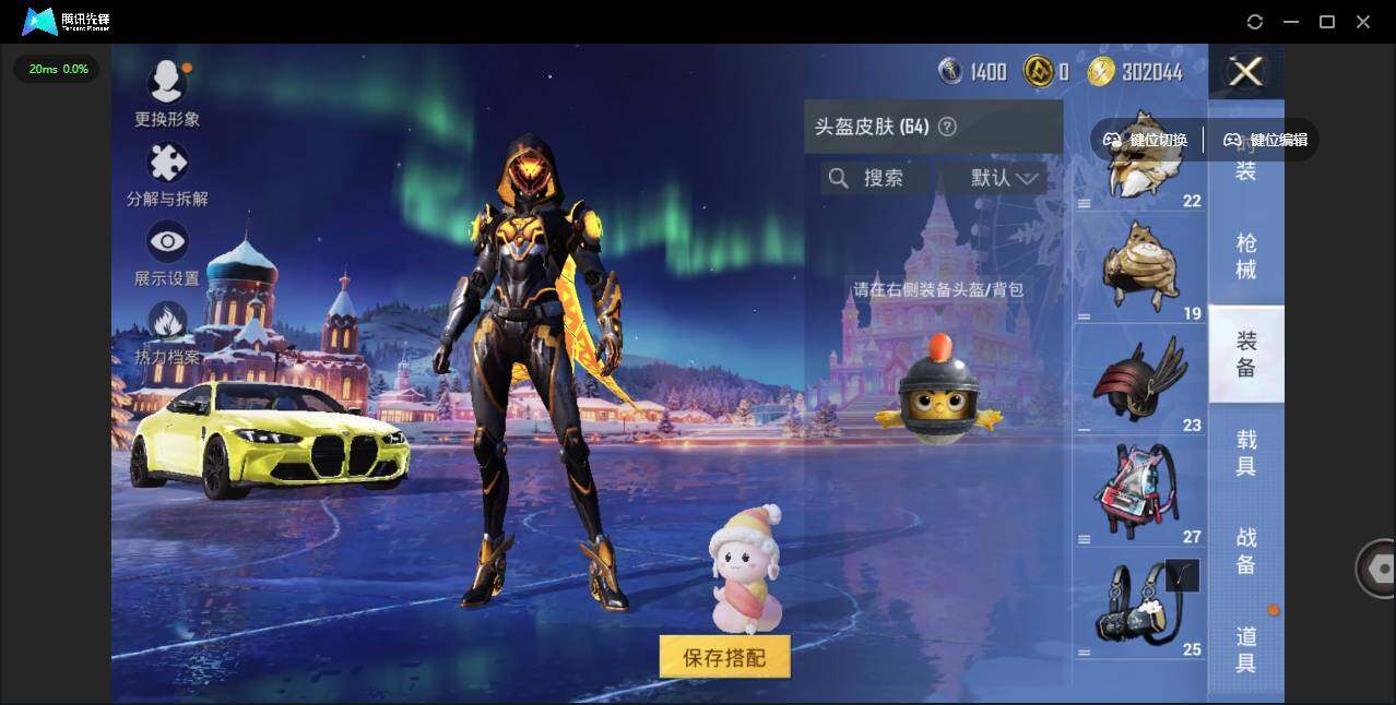 HPLX3454534和平精英账号详情图10 HPLX3454534和平精英账号详情图10