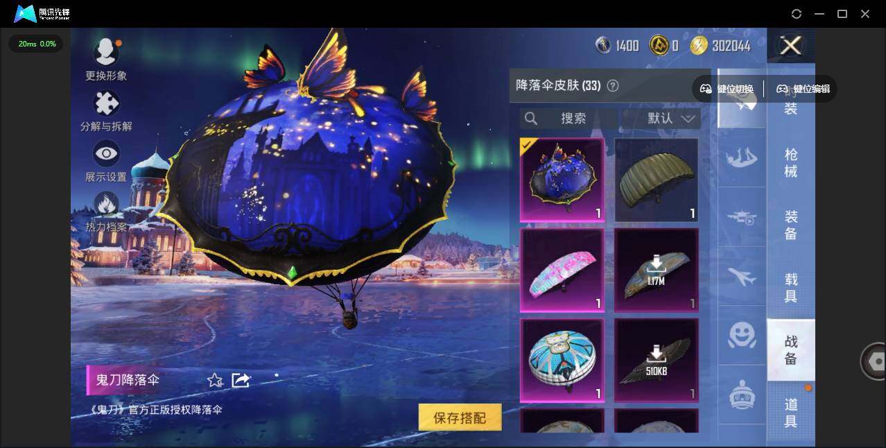 HPLX3454534和平精英账号详情图12 HPLX3454534和平精英账号详情图12