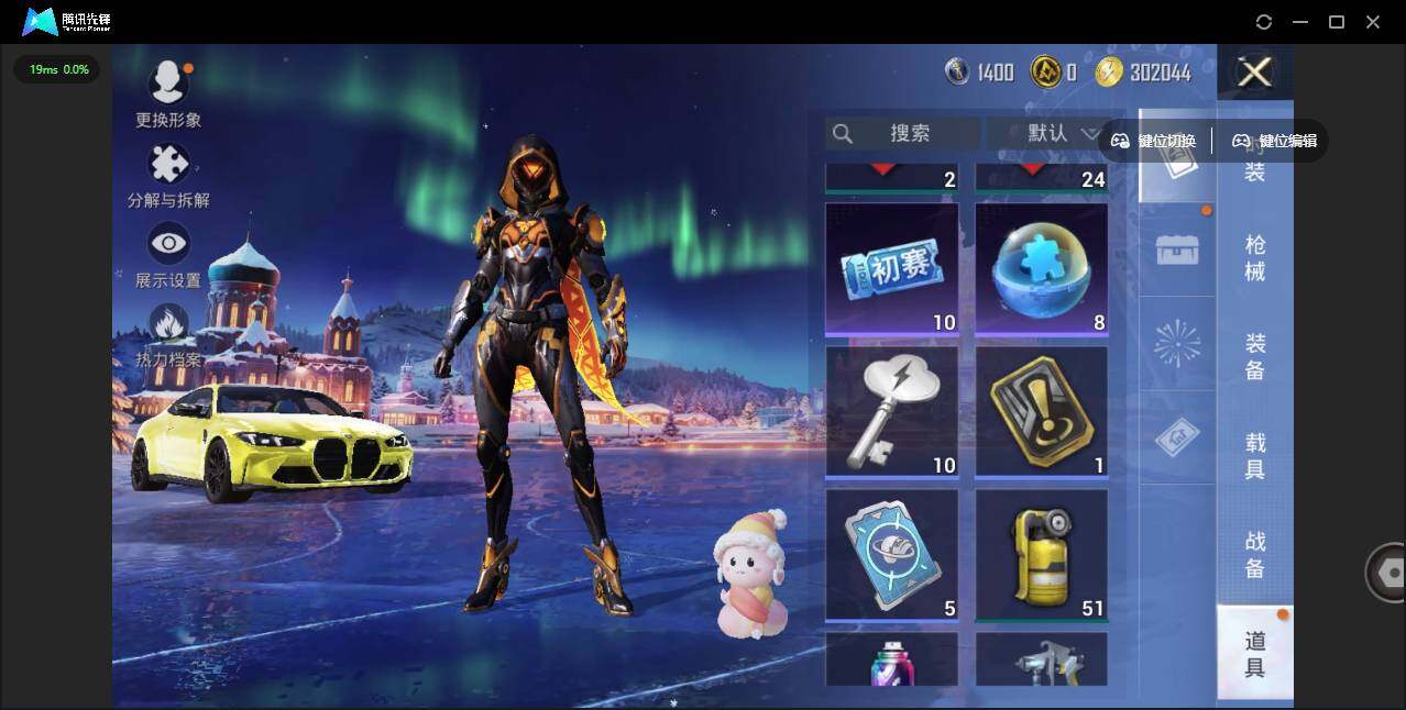 HPLX3454534和平精英账号详情图13 HPLX3454534和平精英账号详情图13