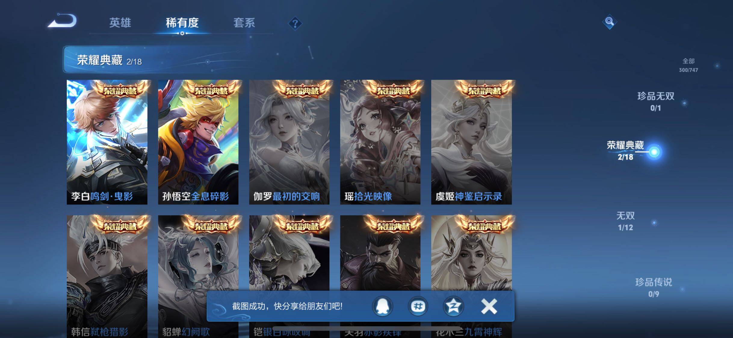 WZQM425631王者荣耀账号详情图13 WZQM425631王者荣耀账号详情图13