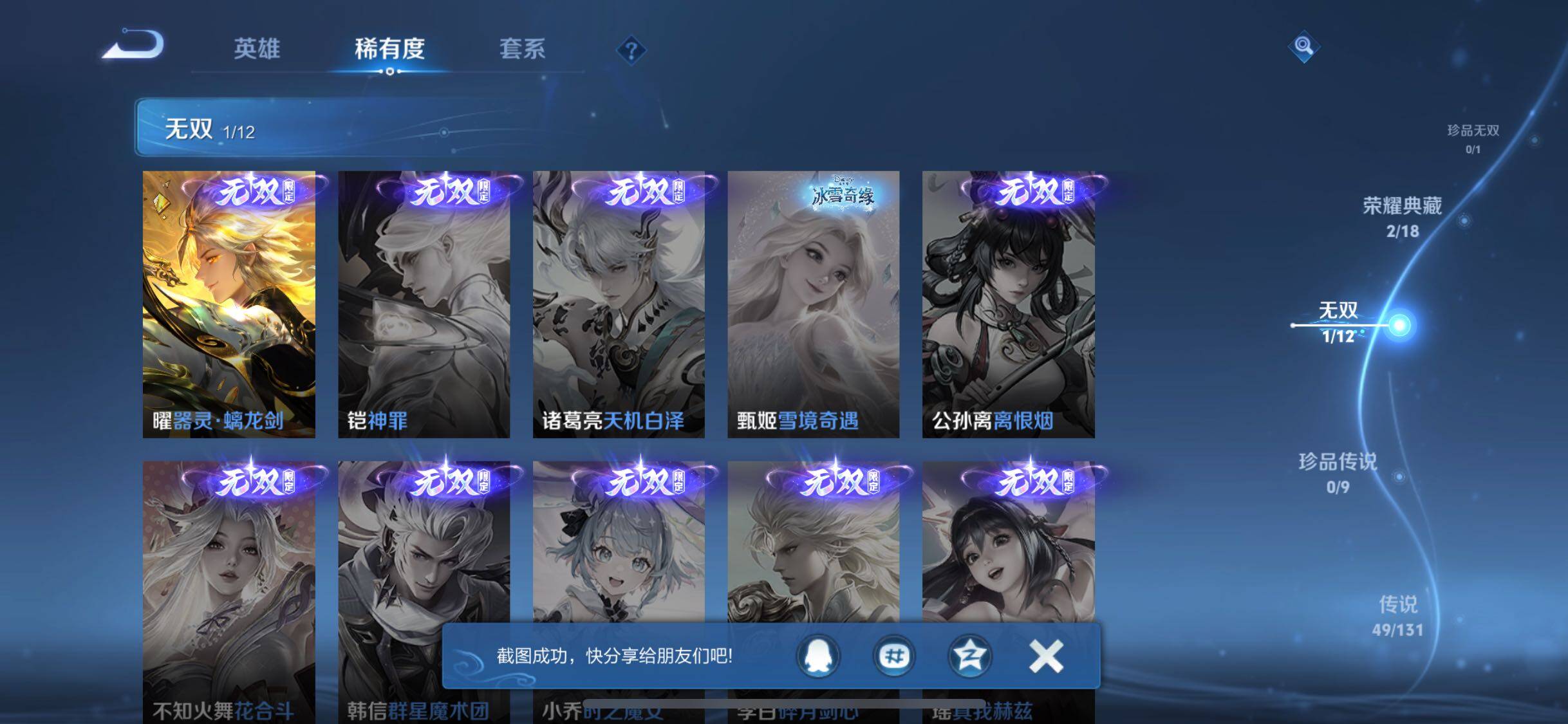 WZQM425631王者荣耀账号详情图12 WZQM425631王者荣耀账号详情图12