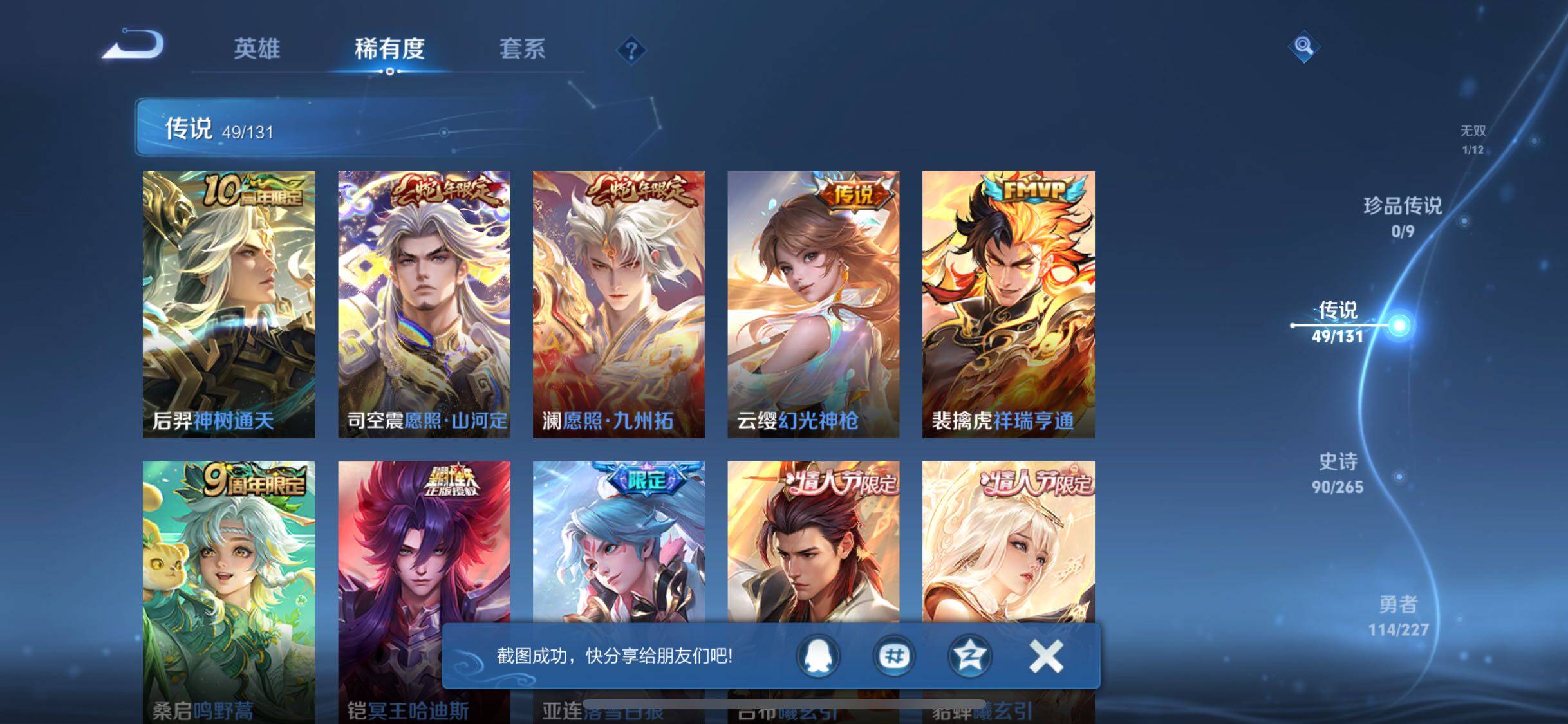 WZQM425631王者荣耀账号详情图17 WZQM425631王者荣耀账号详情图17