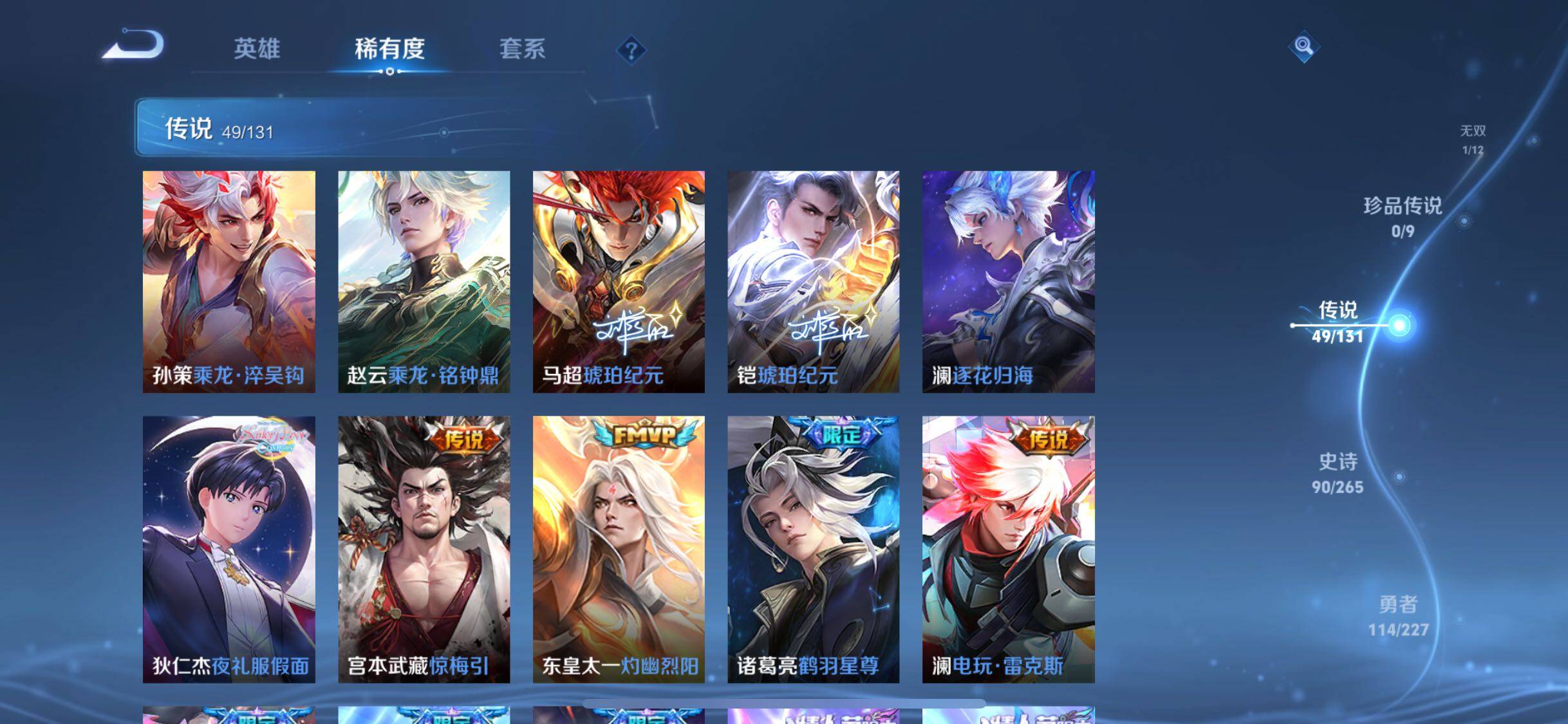 WZQM425631王者荣耀账号详情图16 WZQM425631王者荣耀账号详情图16