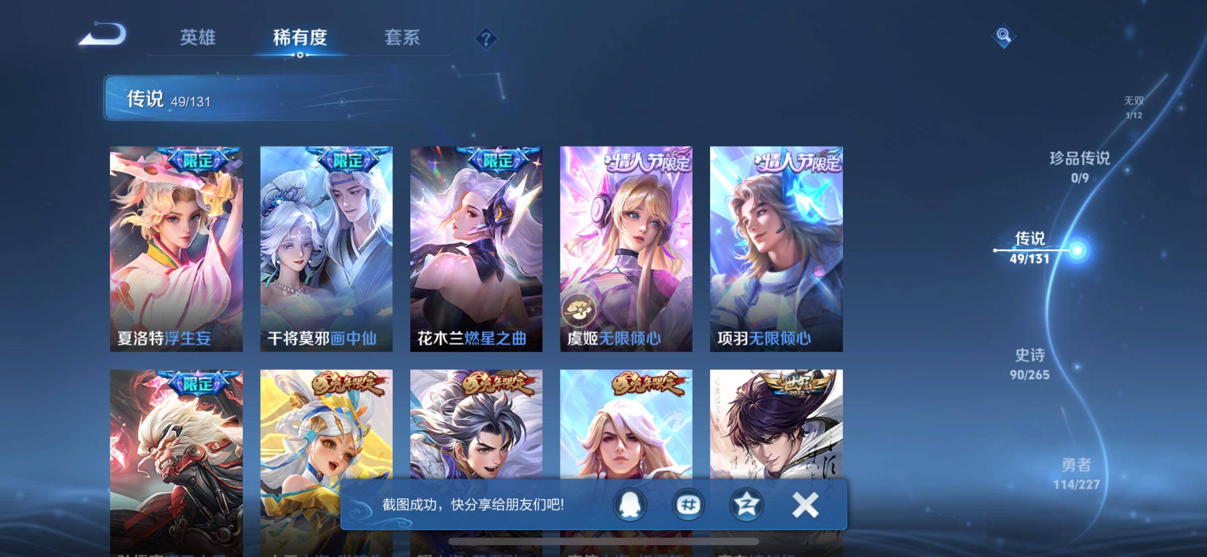 WZQM425631王者荣耀账号详情图15 WZQM425631王者荣耀账号详情图15