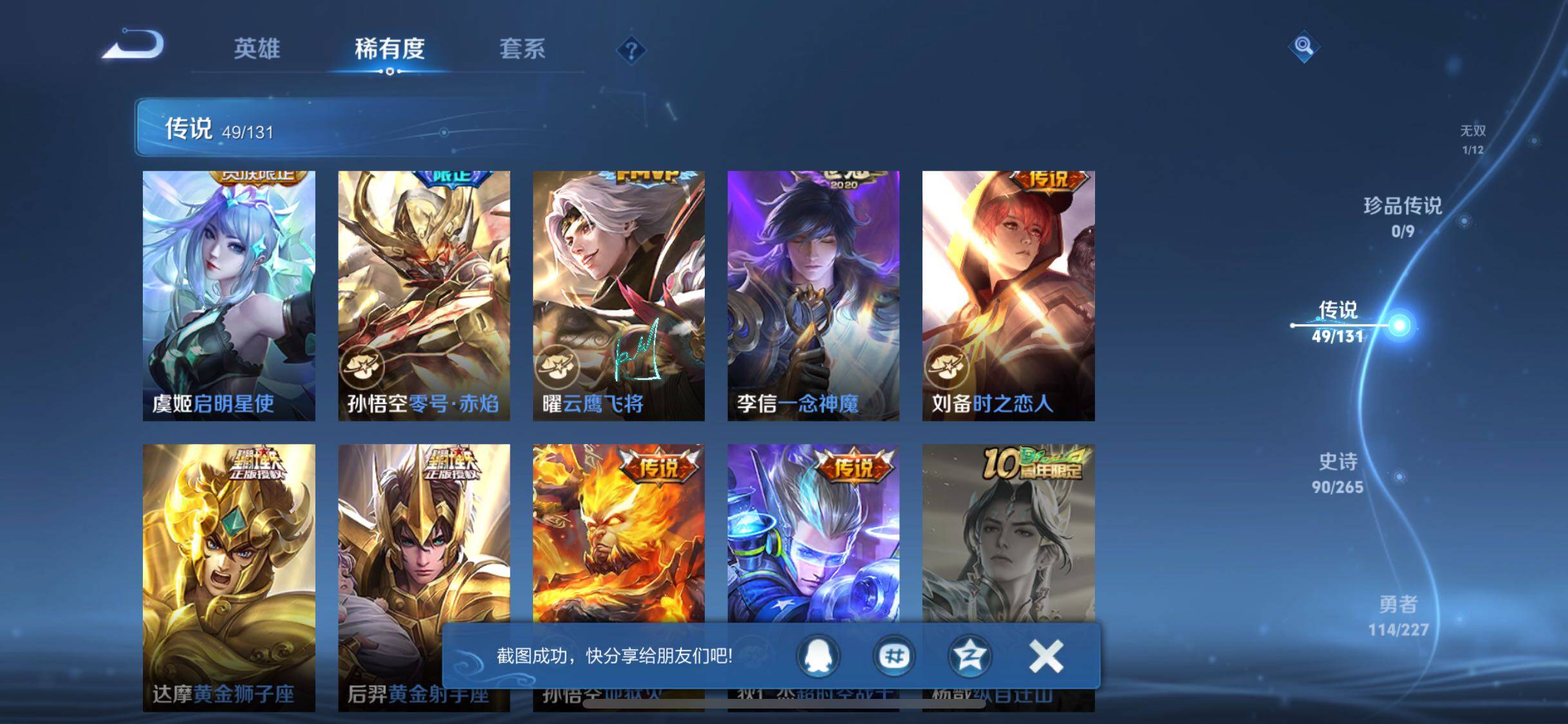 WZQM425631王者荣耀账号详情图19 WZQM425631王者荣耀账号详情图19