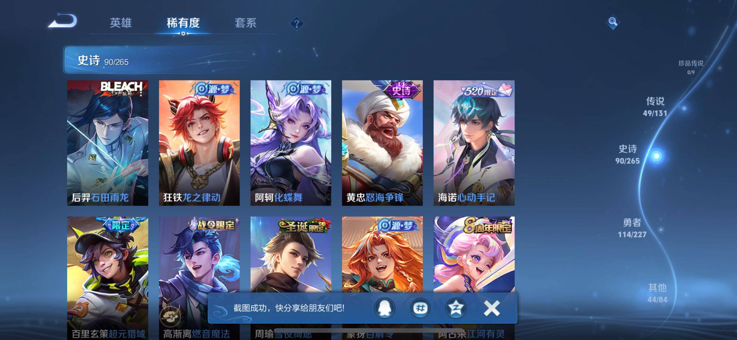 WZQM425631王者荣耀账号详情图20 WZQM425631王者荣耀账号详情图20