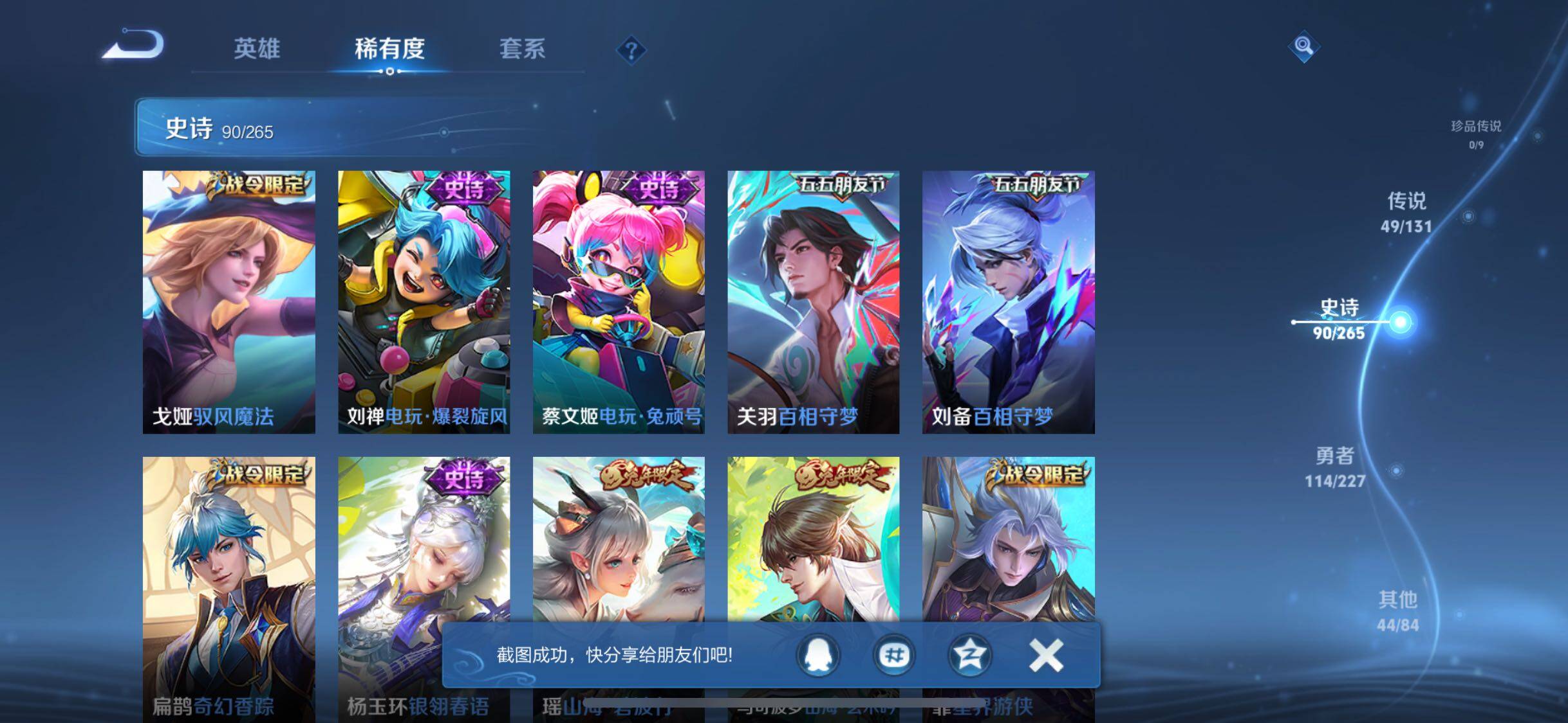 WZQM425631王者荣耀账号详情图23 WZQM425631王者荣耀账号详情图23