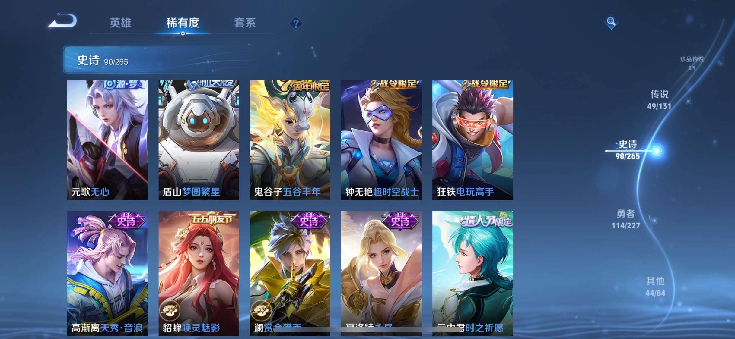 WZQM425631王者荣耀账号详情图22 WZQM425631王者荣耀账号详情图22