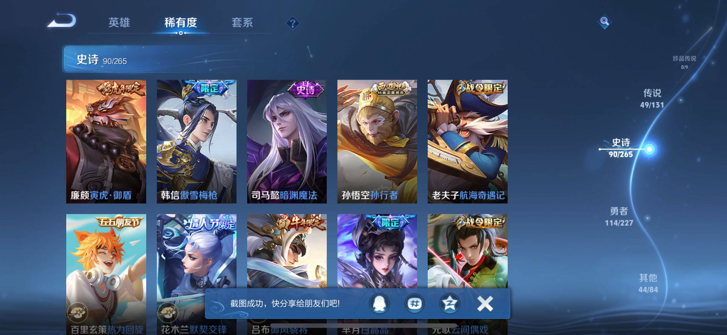 WZQM425631王者荣耀账号详情图21 WZQM425631王者荣耀账号详情图21