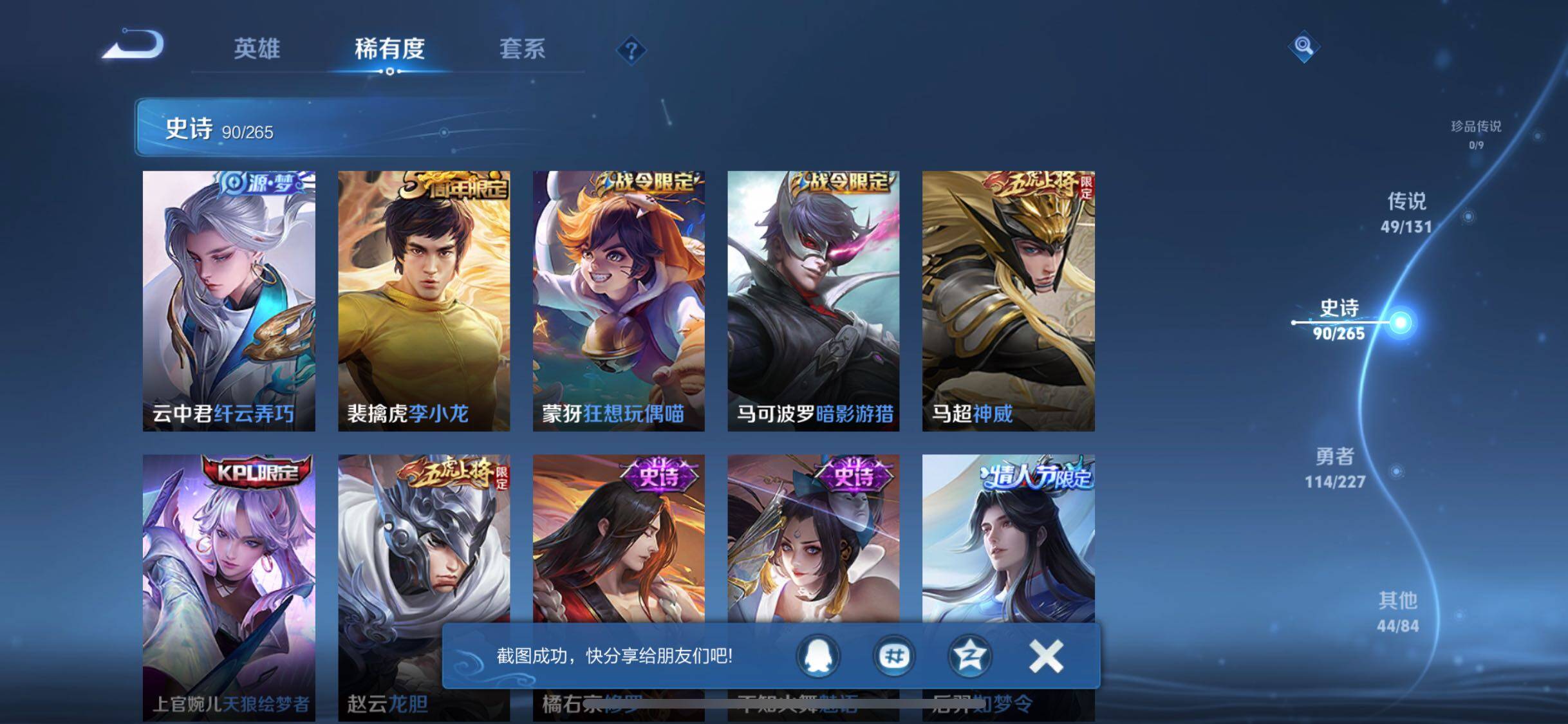 WZQM425631王者荣耀账号详情图26 WZQM425631王者荣耀账号详情图26