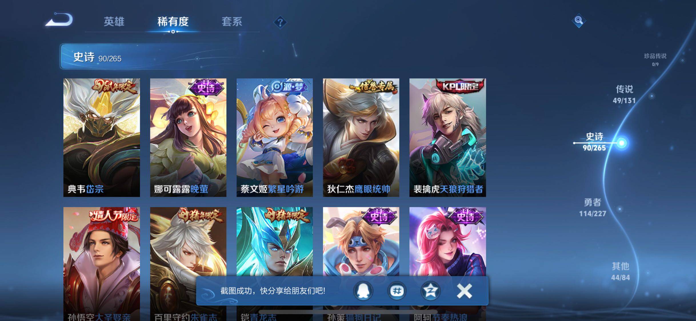 WZQM425631王者荣耀账号详情图25 WZQM425631王者荣耀账号详情图25