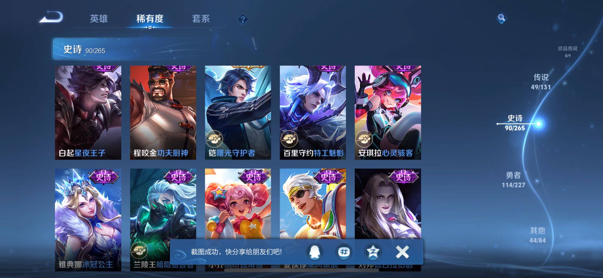 WZQM425631王者荣耀账号详情图24 WZQM425631王者荣耀账号详情图24