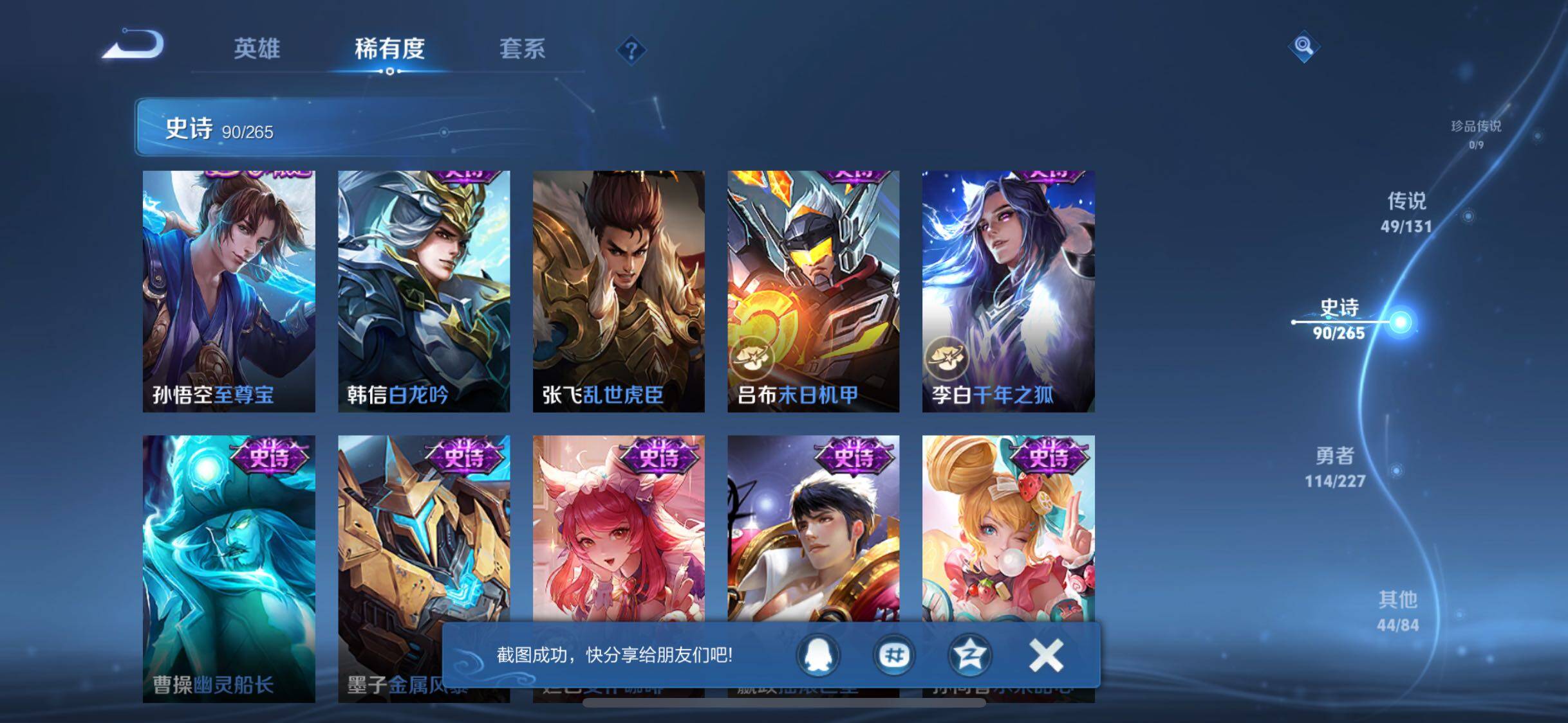 WZQM425631王者荣耀账号详情图27 WZQM425631王者荣耀账号详情图27