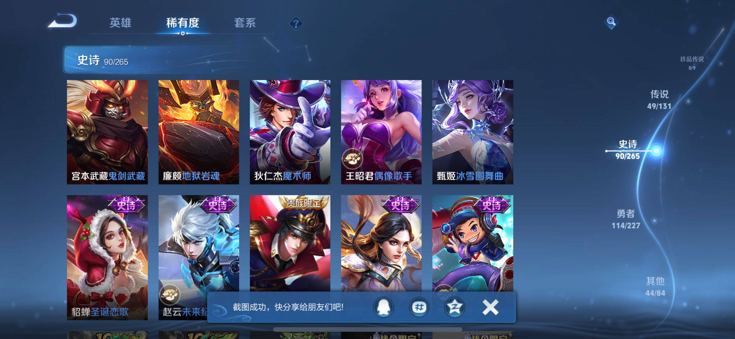 WZQM425631王者荣耀账号详情图28 WZQM425631王者荣耀账号详情图28