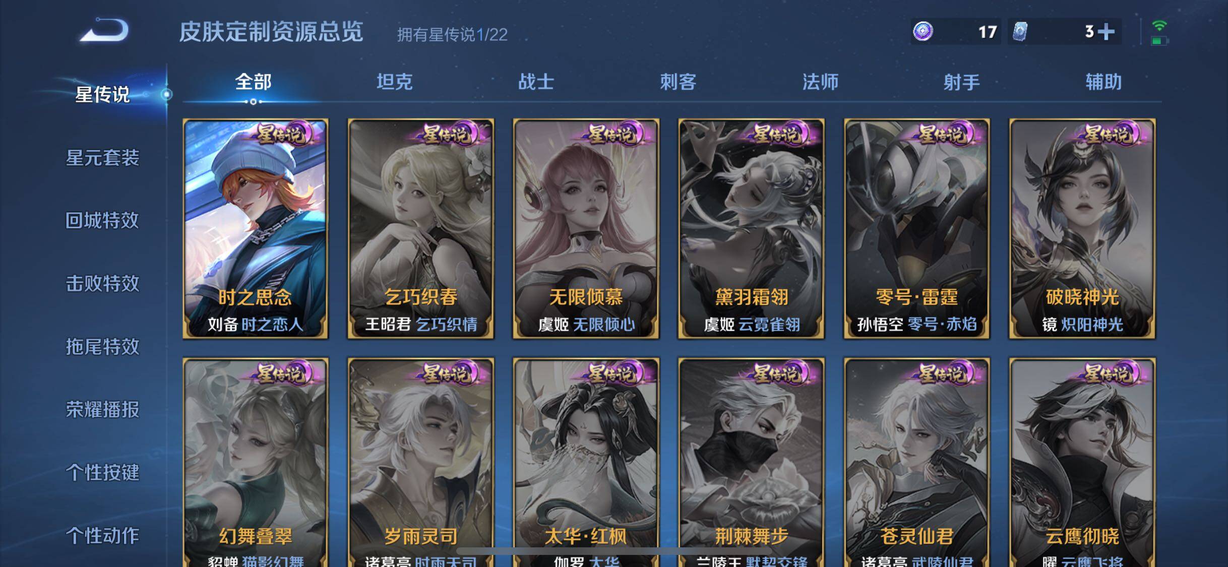 WZQM425631王者荣耀账号详情图29 WZQM425631王者荣耀账号详情图29