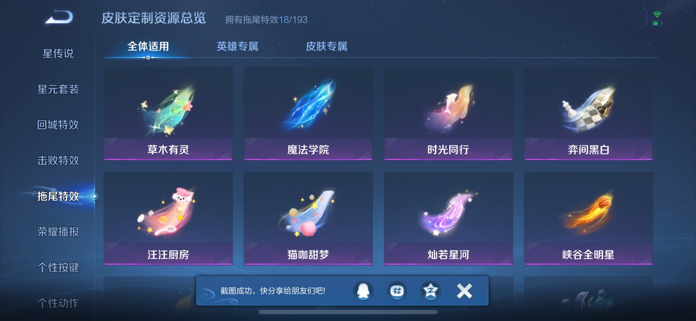 WZQM425631王者荣耀账号详情图32 WZQM425631王者荣耀账号详情图32