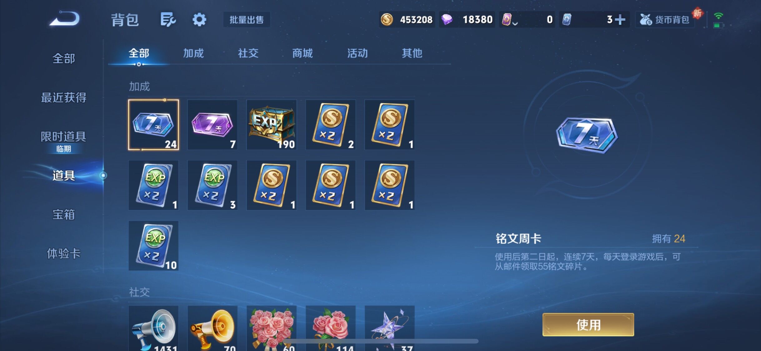 WZQM425631王者荣耀账号详情图31 WZQM425631王者荣耀账号详情图31