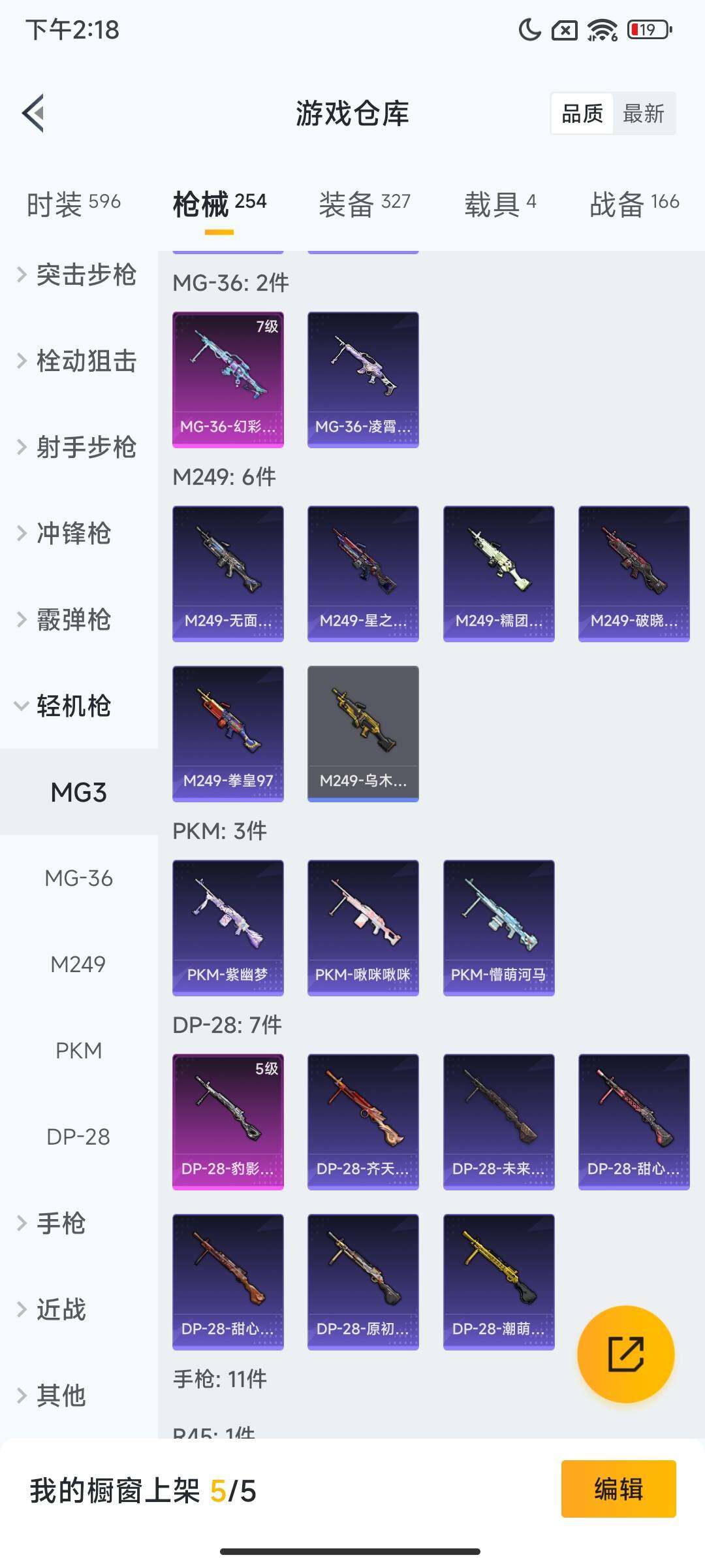 HPQM3448555和平精英账号详情图12