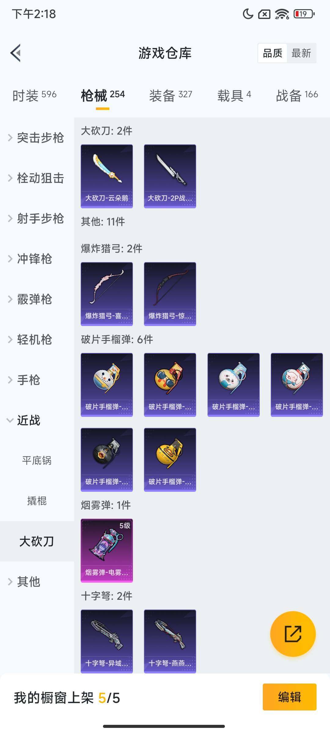 HPQM3448555和平精英账号详情图13