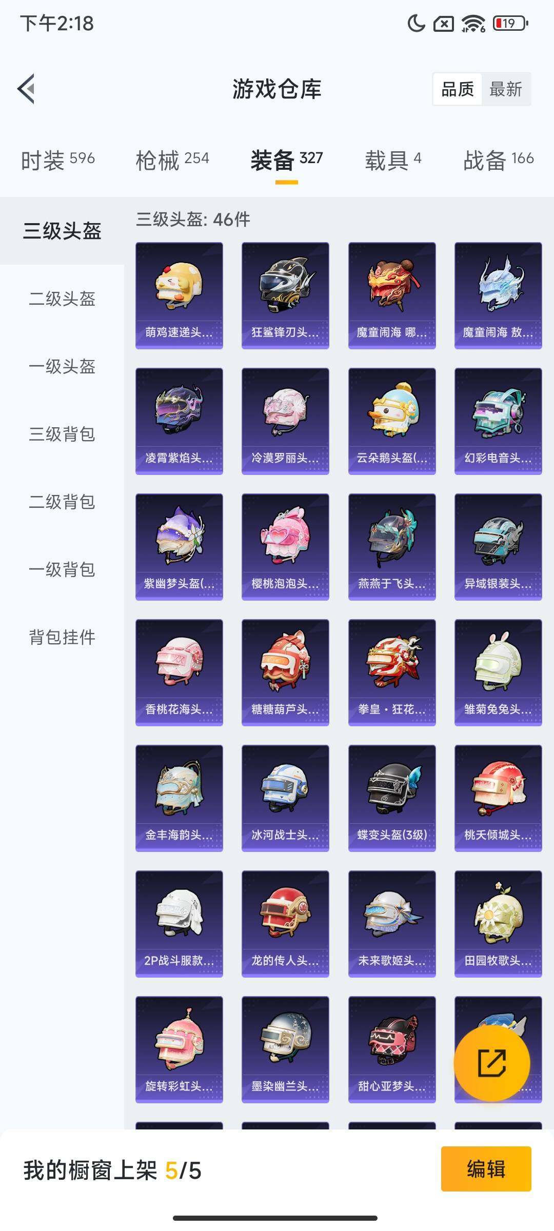 HPQM3448555和平精英账号详情图14