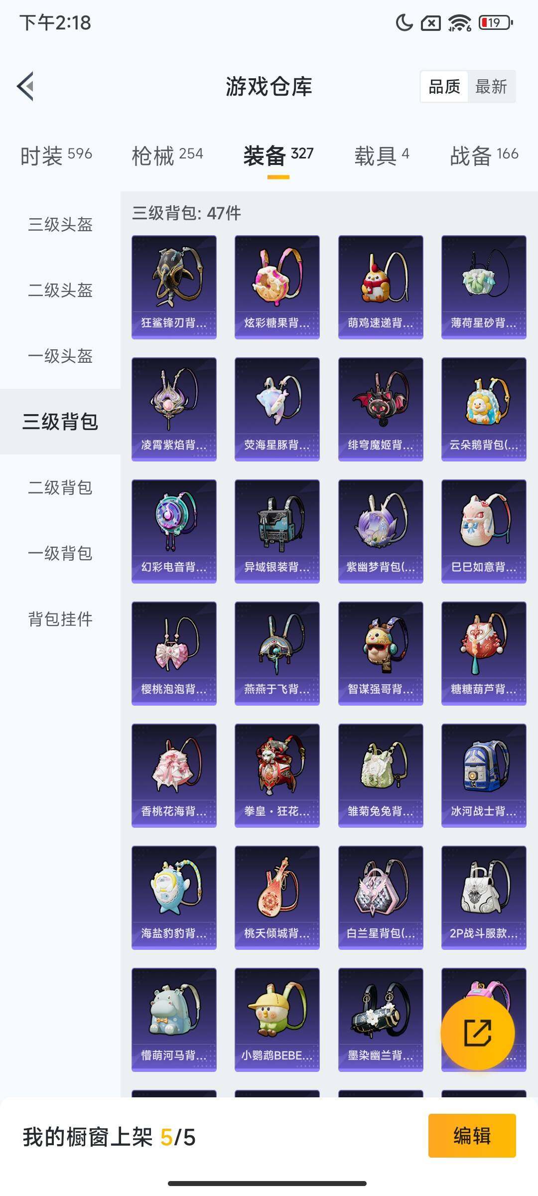 HPQM3448555和平精英账号详情图15