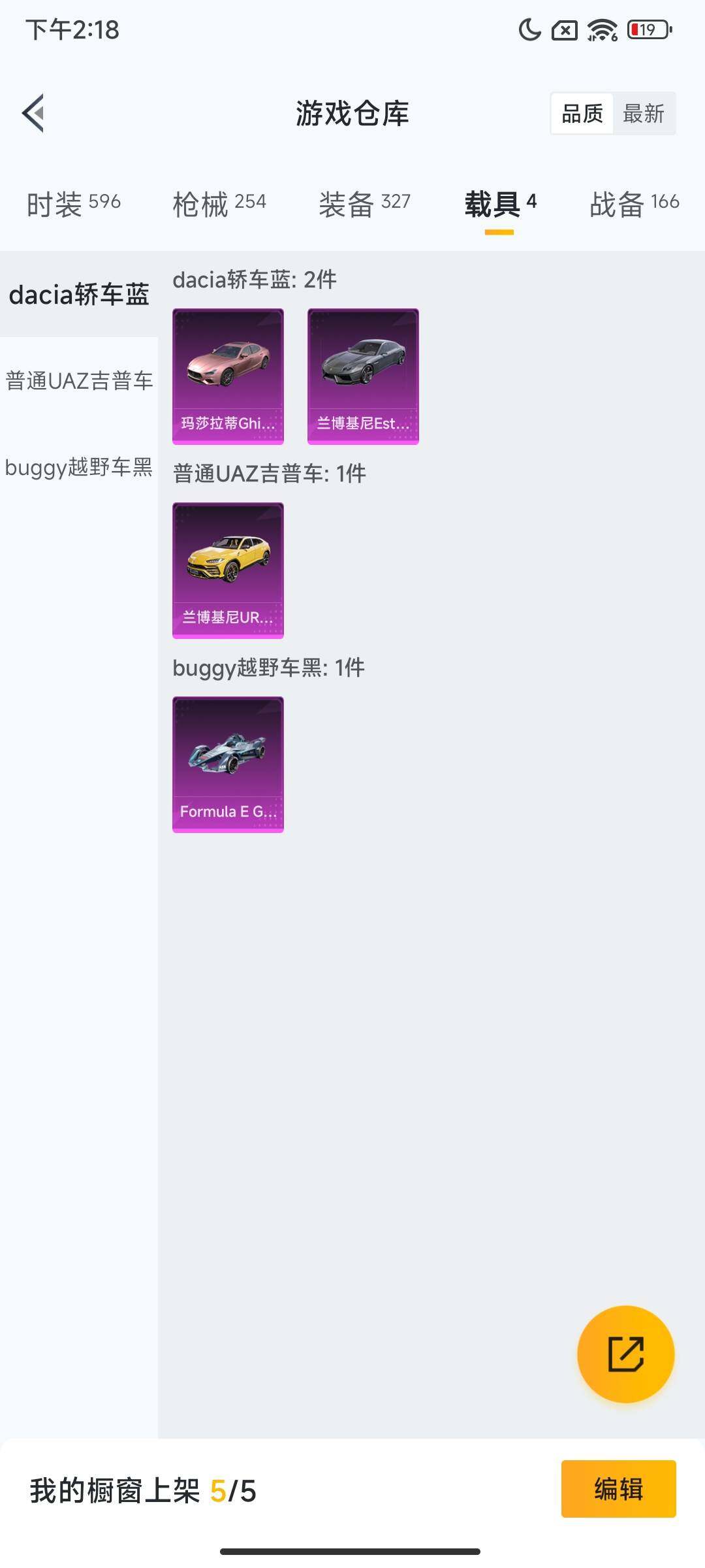 HPQM3448555和平精英账号详情图16