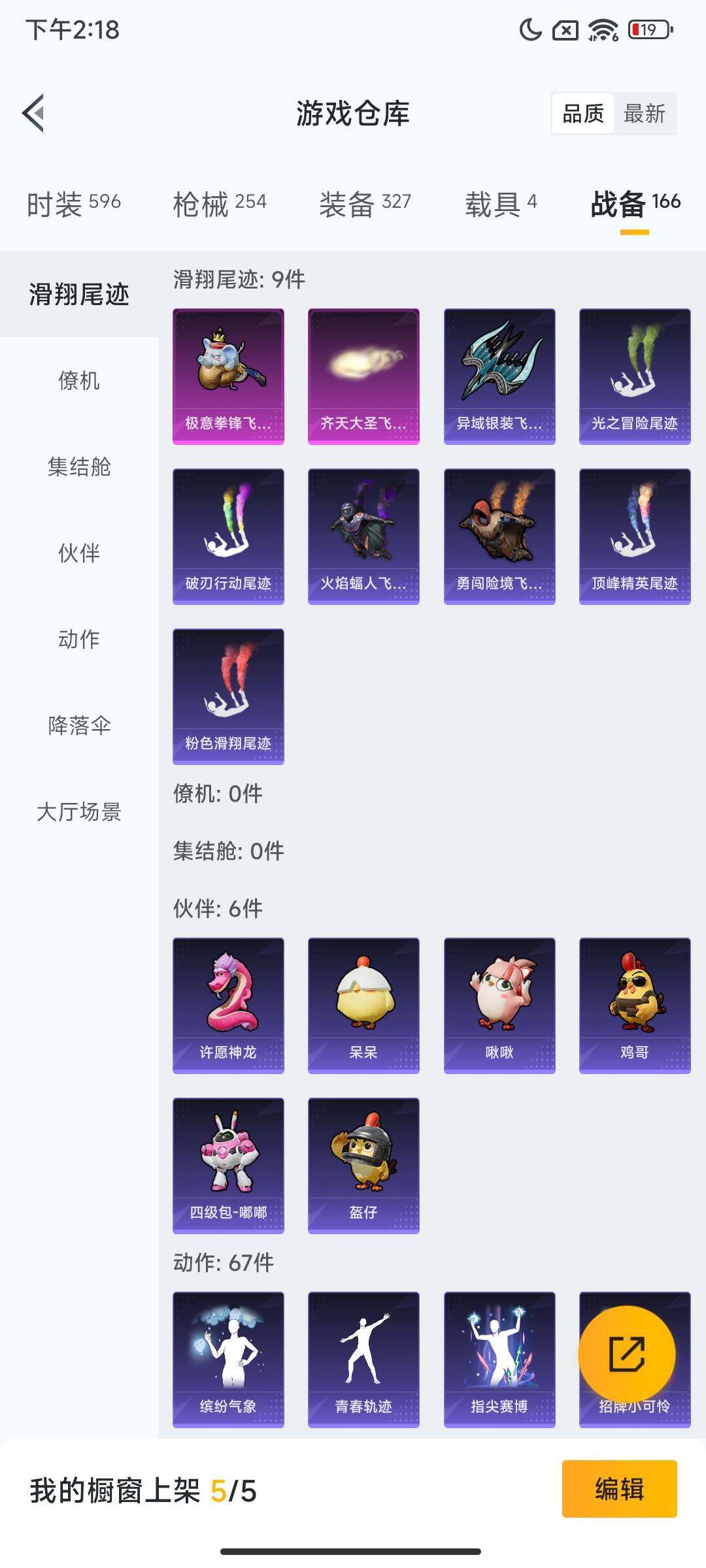 HPQM3448555和平精英账号详情图17