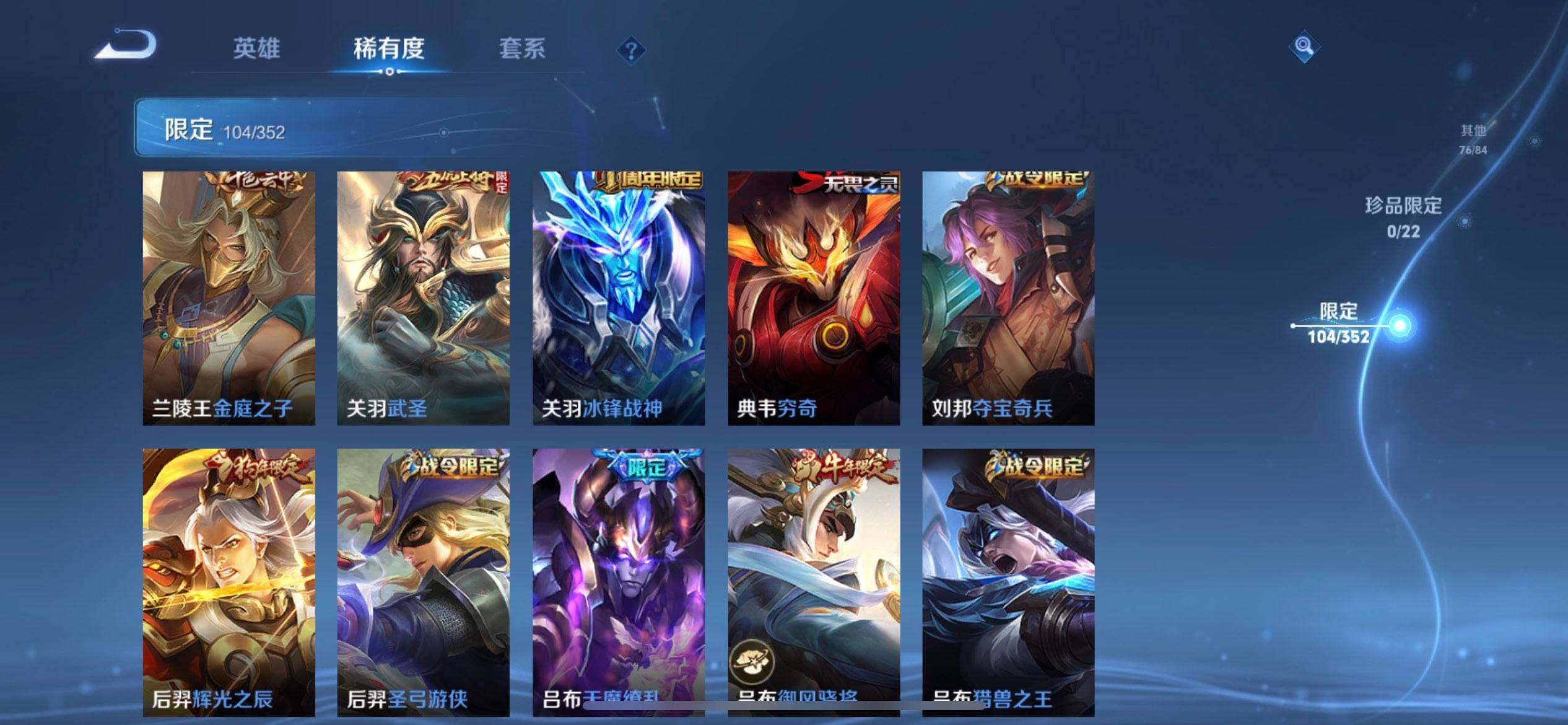 WZQM3471615王者荣耀账号详情图6