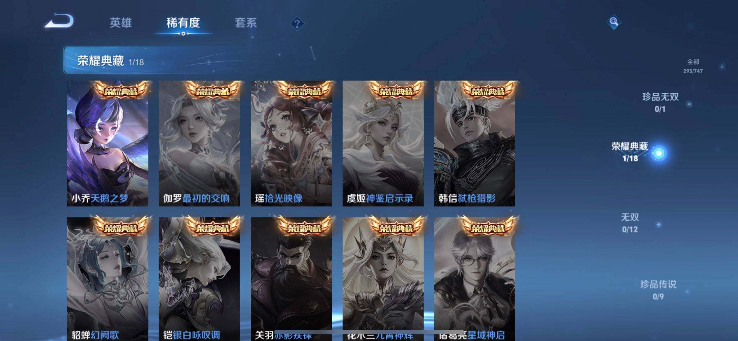 WZQM3471615王者荣耀账号详情图9