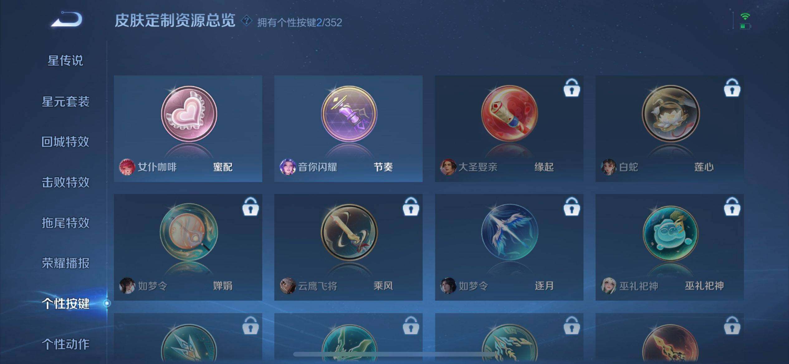 WZQM3471615王者荣耀账号详情图10