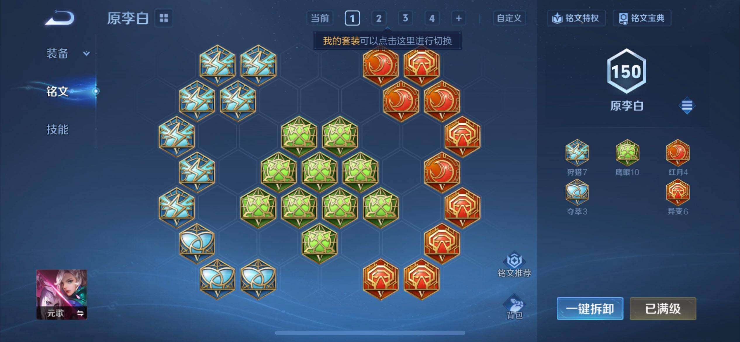 WZQM3471615王者荣耀账号详情图11