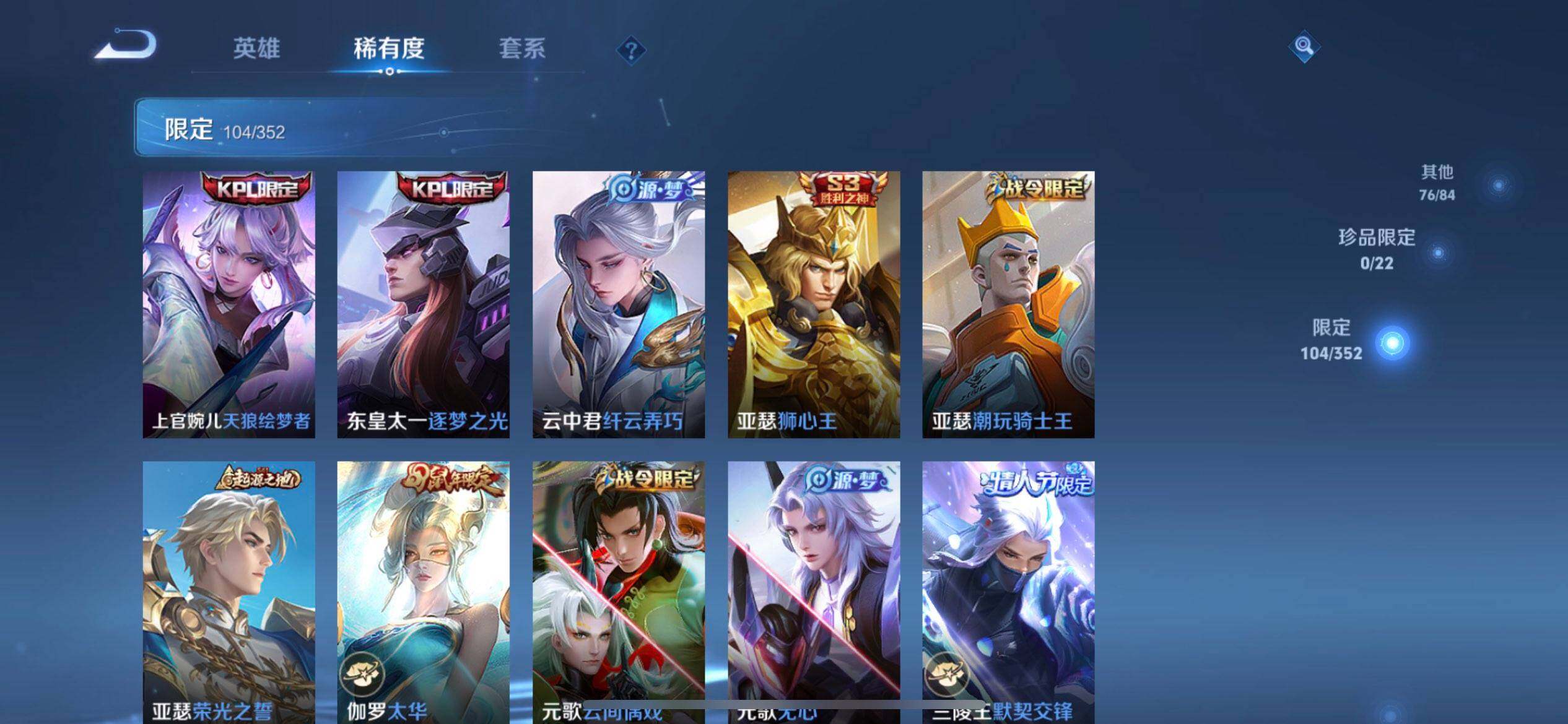 WZQM3471615王者荣耀账号详情图12