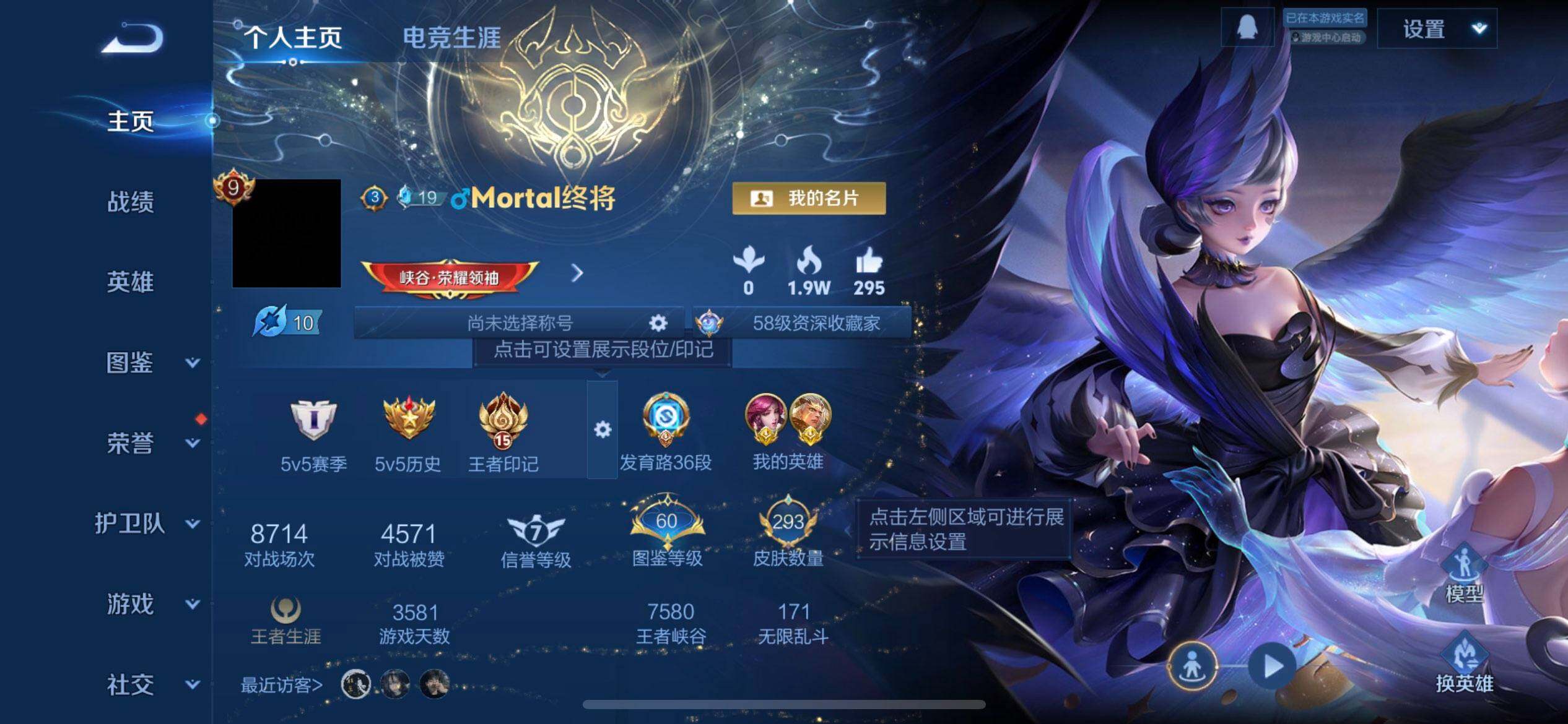 WZQM3471615王者荣耀账号详情图3