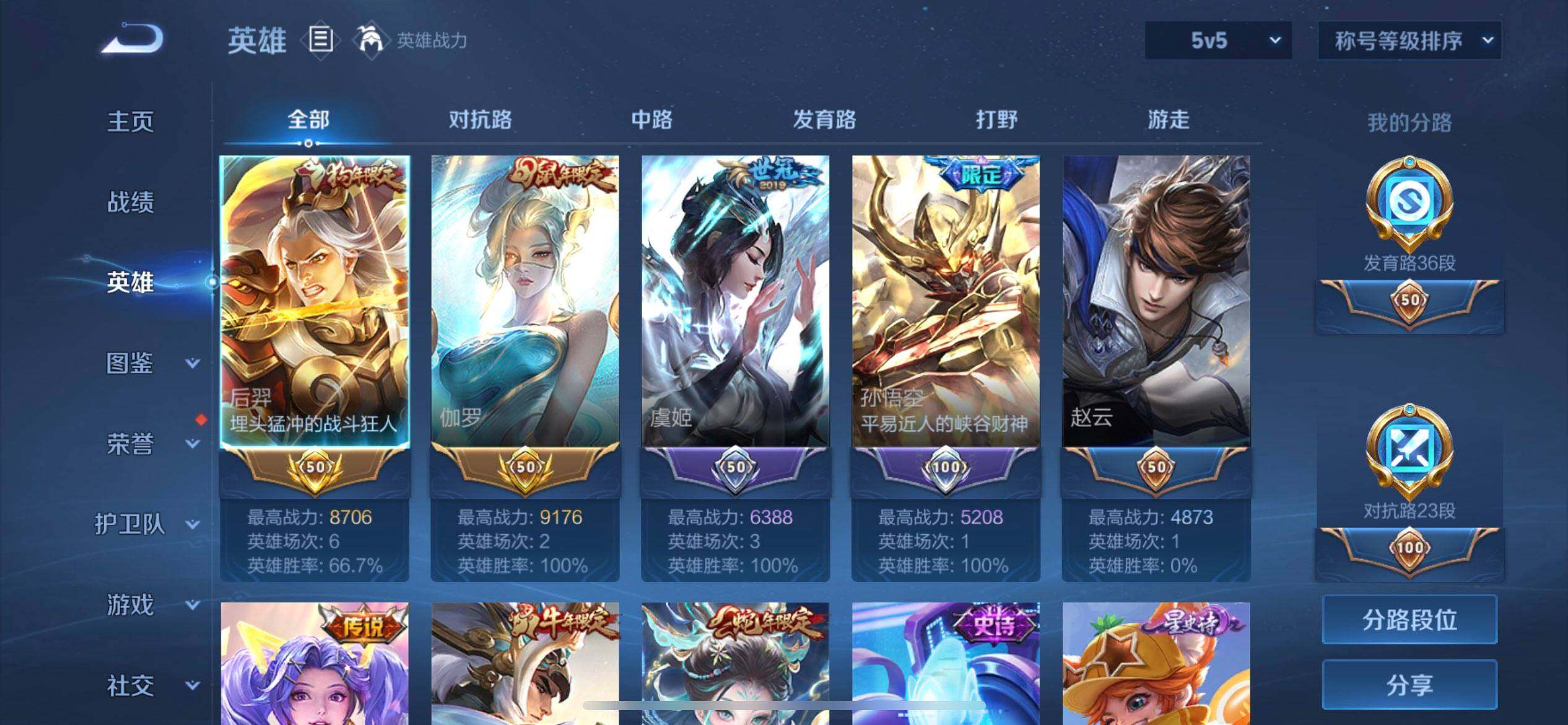 WZQM3471615王者荣耀账号详情图13